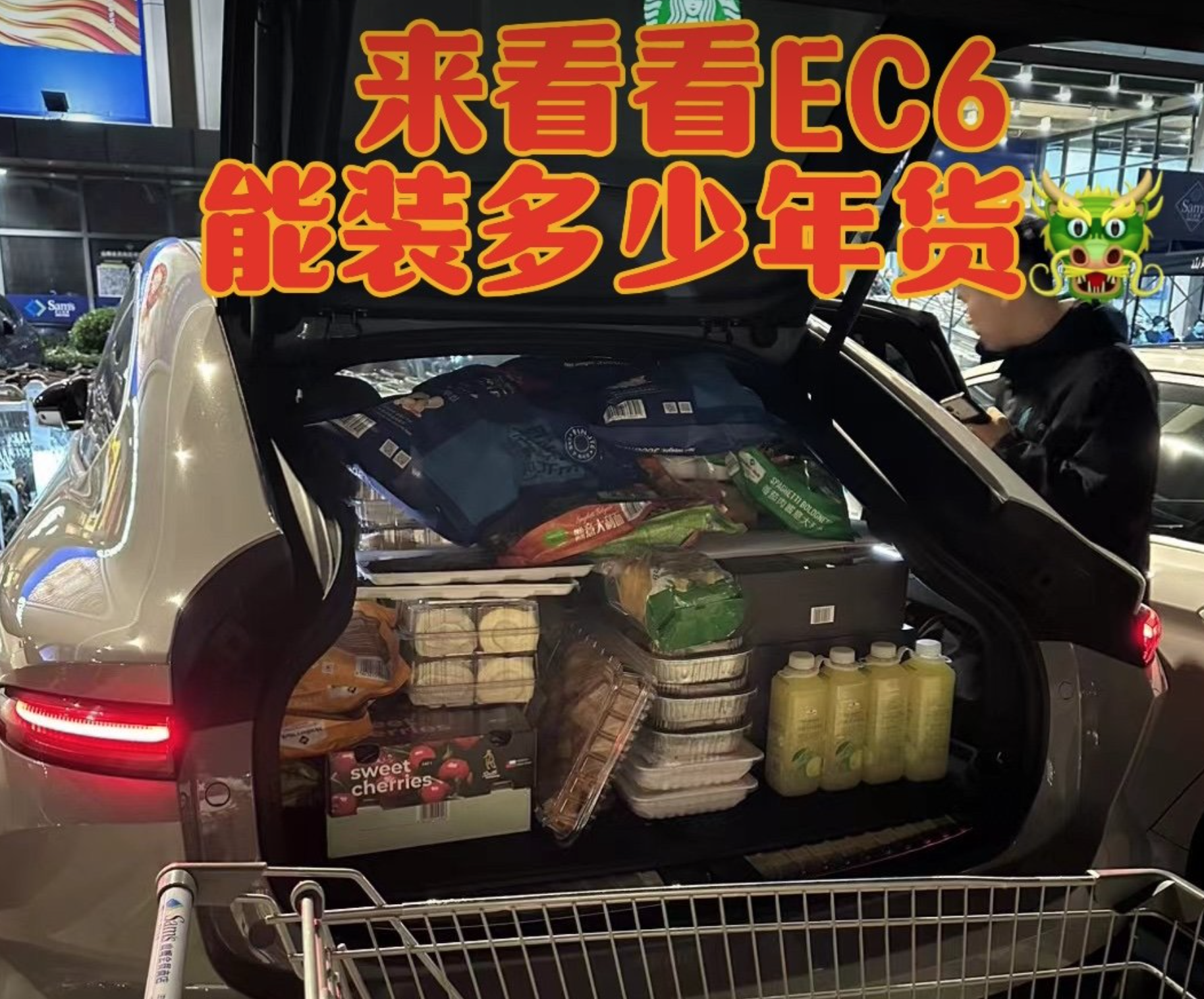 装满年货满电出发，开着EC6回家团圆